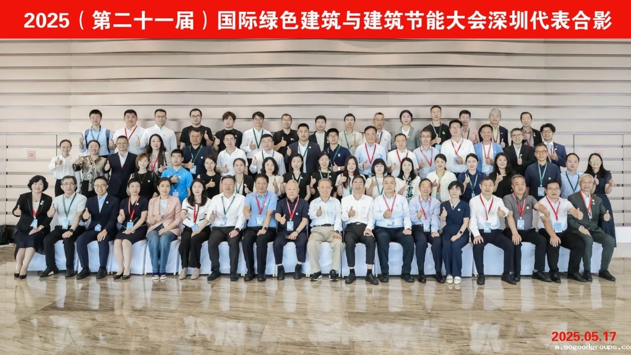 助推绿色低碳新生态，共绘韧性城乡新蓝图——协会组织深圳代表参加第二十一届绿博会